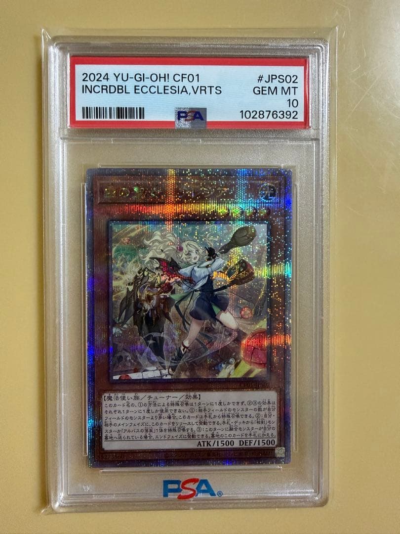 Yu-Gi-Oh PSA 10 Eclesia White Sacred Lady 25th Secret Rare Japanese trading card with White Story Art Difference
