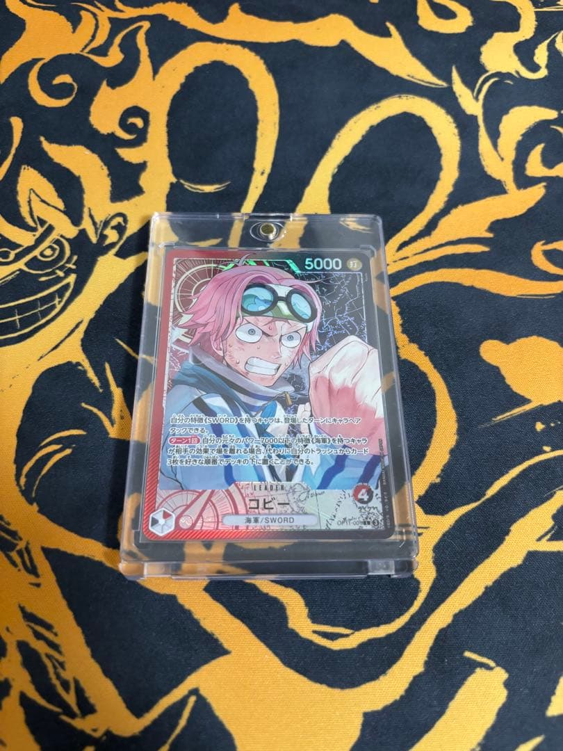 Bandai One Piece Card Game Kobe Leader Parallel card with Navy SWORD feature and 5000 power