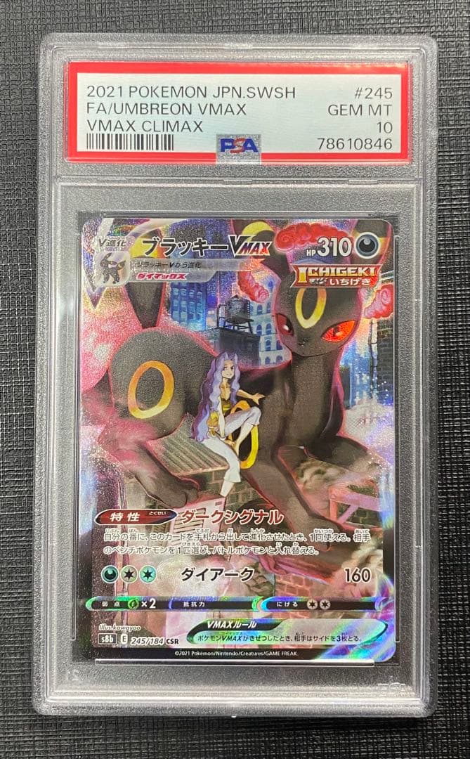 Pokemon Card Blissey Vmax CSR graded PSA10 collectible card Japan import