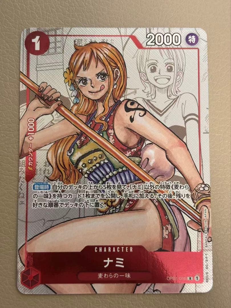One Piece Card Game Nami 25th Anniversary OP01-016 Japanese card collector's item with parallel design