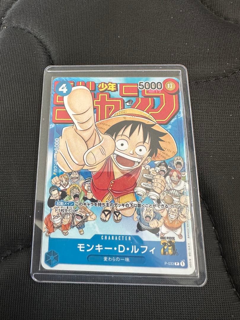 One Piece Card Game Monkey D. Luffy P-033 Japanese trading card featuring Monkey D. Luffy character