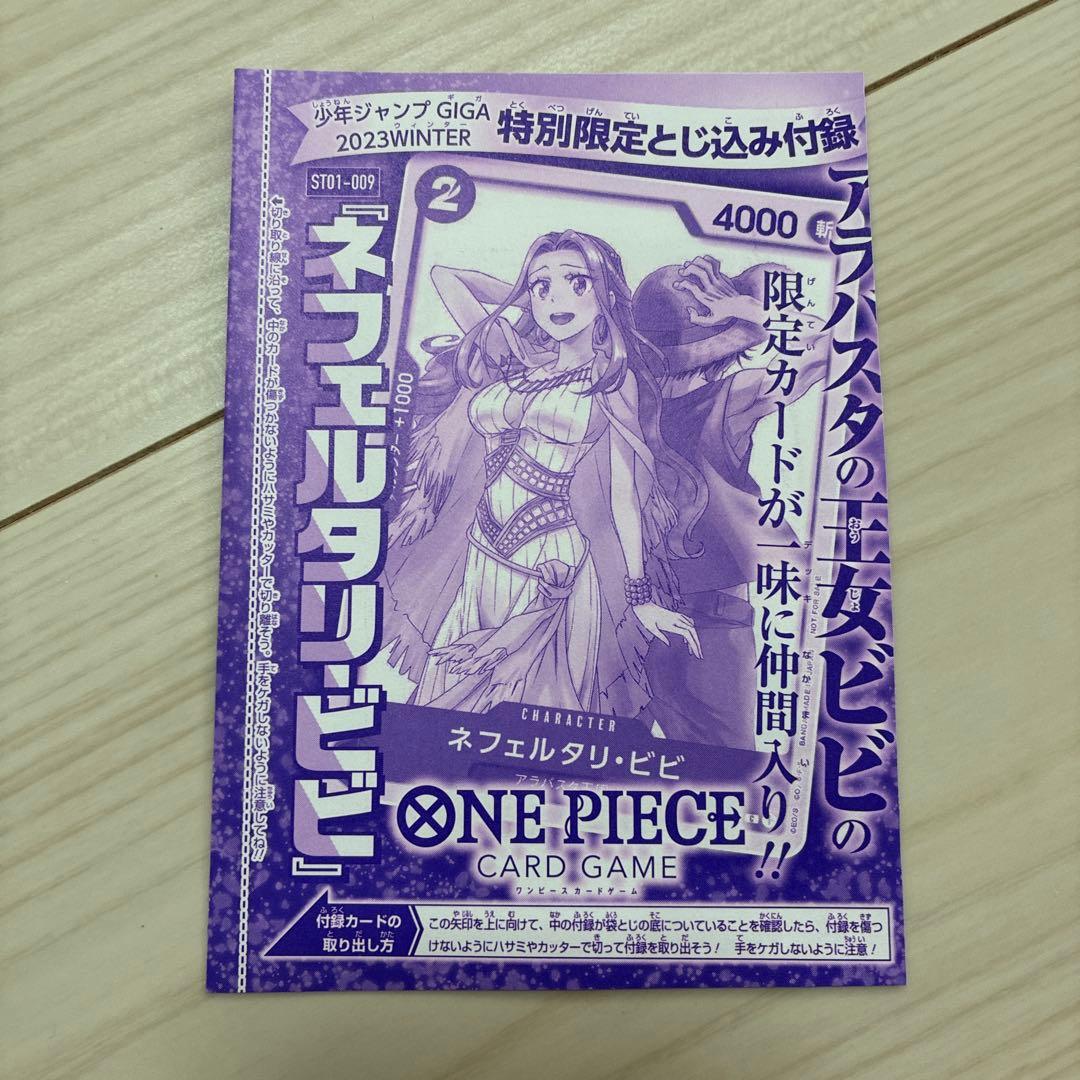 Unopened One Piece V Jump promo Nefertari Vivi card game collectible in original packaging