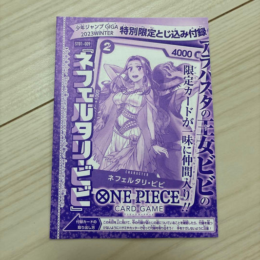 Unopened One Piece V Jump promo Nefertari Vivi card game collectible in original packaging