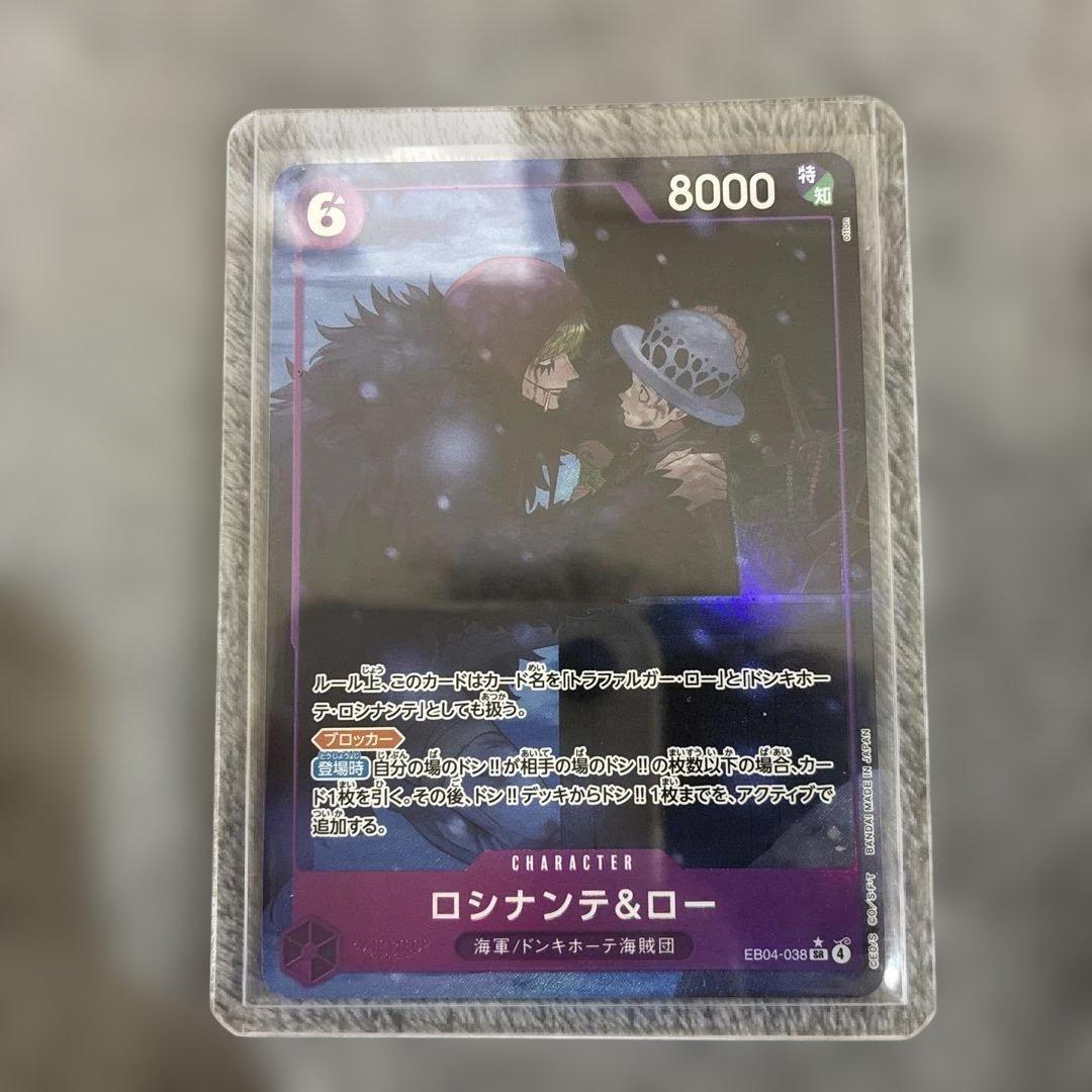 One Piece trading card showing Rosinante and Law parallel version with original anime illustration
