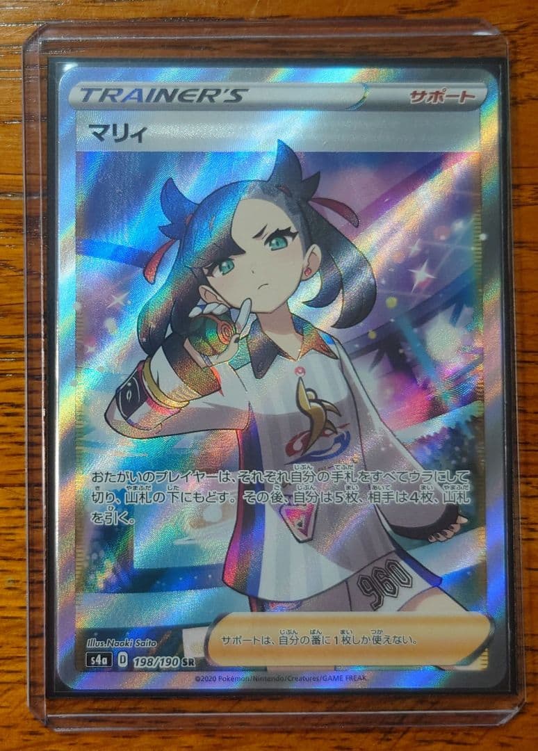 Pokémon Shiny Star V SR Marley trading card in protective sleeve and loader Japanese import