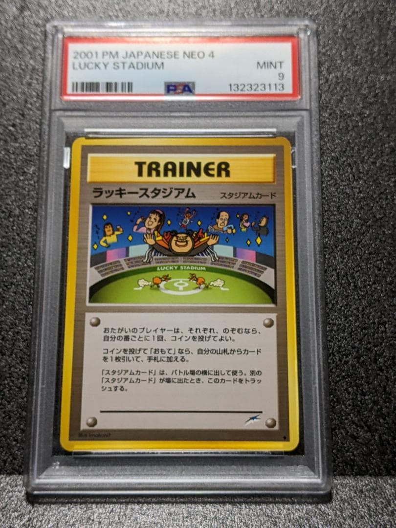 Pokemon Lucky Stadium Neo 4th Edition 2001 Japan Import card graded PSA 9 with protective casing