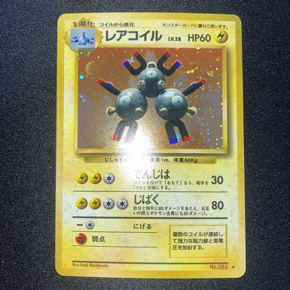 Lizardon Rare Card Old Version Kira Holo Japanese collectible card showing holographic design