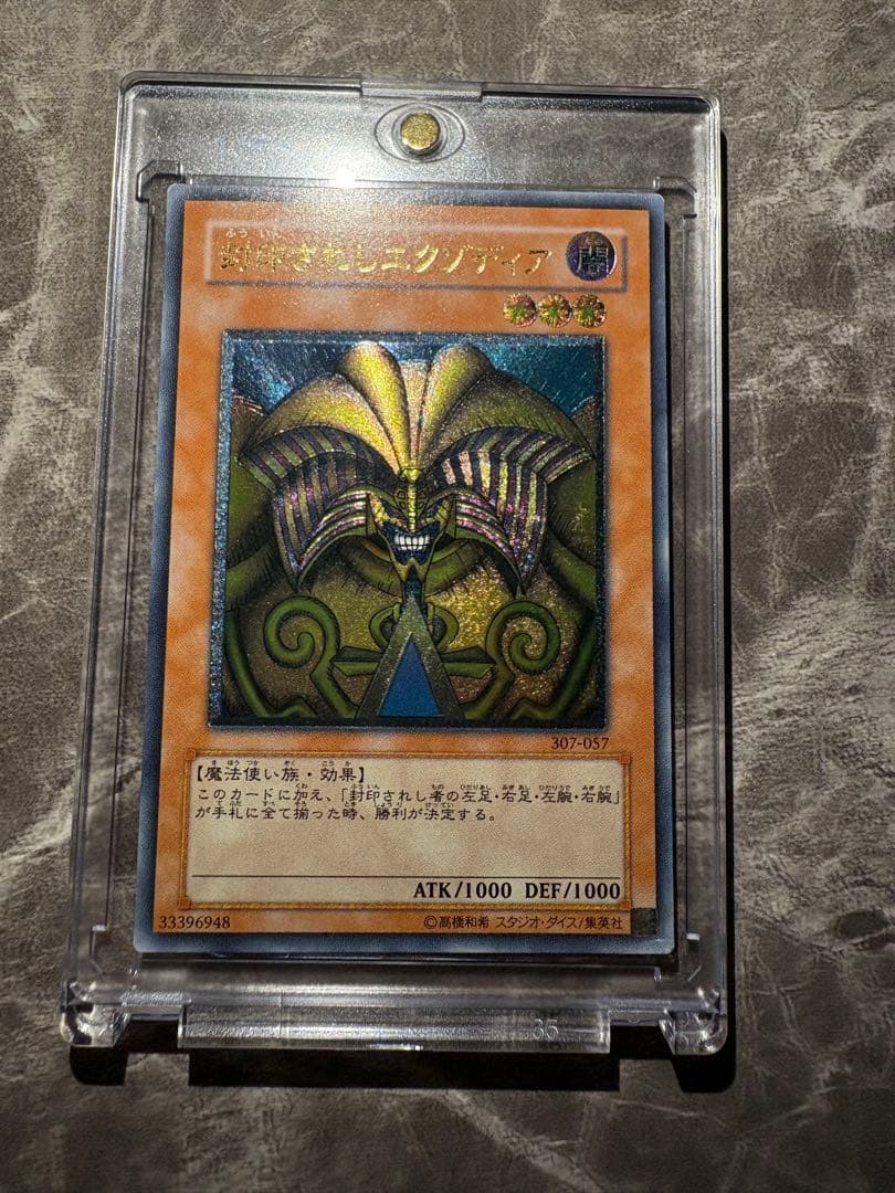 Bandai Exodia the Forbidden One Ultimate Rare Relief Foil Card No. 307-057 in original Japanese, lightly played condition