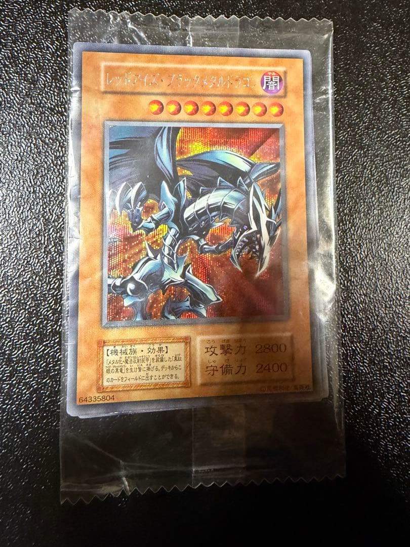 Bandai Yu-Gi-Oh Red Eyes Black Metal Dragon trading card bundle unopened with 1999 PlayStation software Japan import