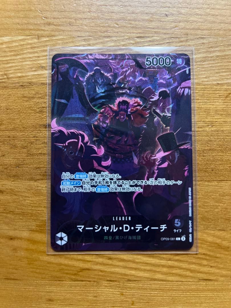 One Piece Marshall D. Teach Leader Parallel trading card OP09-081 from Japanese Second Anniversary set