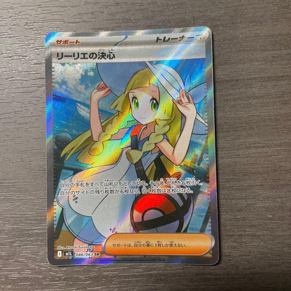 Bandai Relier Decide SR Mega Expansion Pack model 086/063 Japan import in protective sleeve