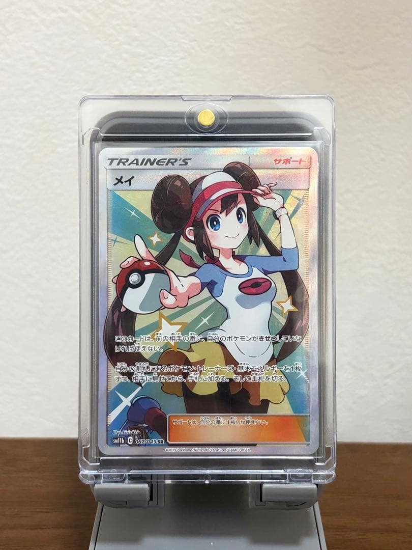 Mei Sun & Moon Series SM11b Dream League Pokemon Card SR 067/049 from Japan in protective sleeve