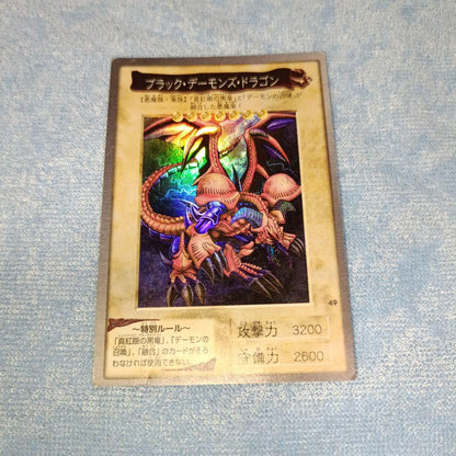 1999 Bandai Yu-Gi-Oh Black Demons Dragon Duel Monsters card protected in sleeve
