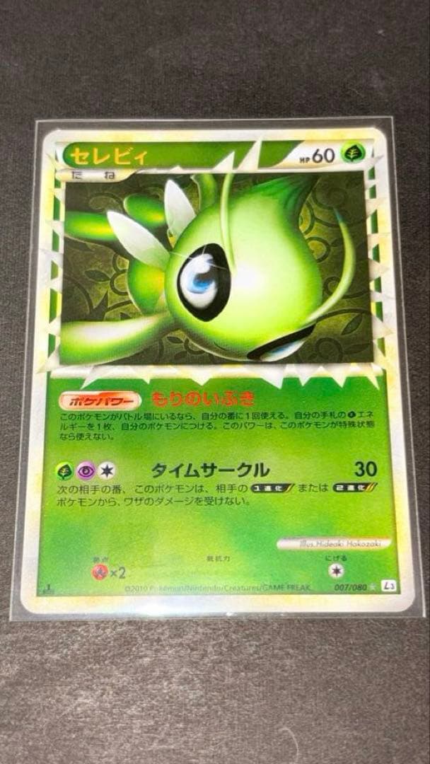 Pokemon Celebi Mirror card 007/080 Japan import in good used condition