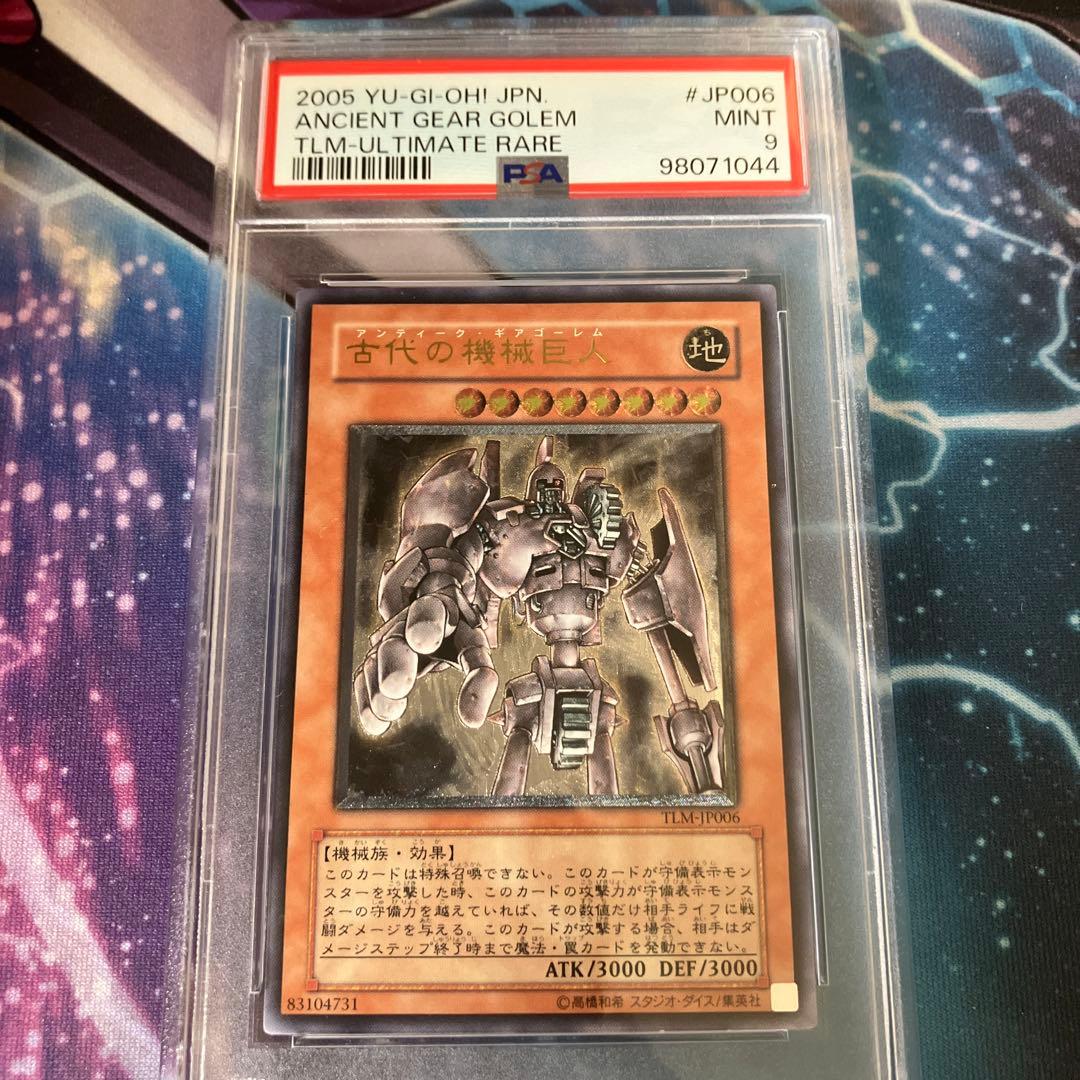 Ancient Mechanical Giant Relief PSA9 mechanical figure from Japan imported collectible with detailed design