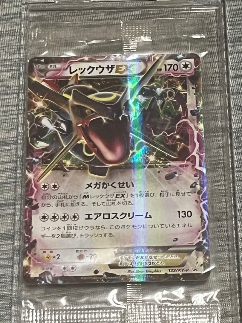 Unopened Pokémon Promo Card Rayquaza EX 122/XY-P from XYBREAK series Japan Import