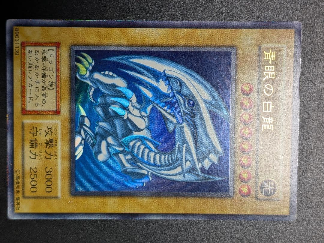 Blue-Eyes White Dragon Yu-Gi-Oh trading card from Initial Set, Japan import, displayed on white background