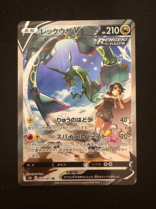Nintendo Pokémon Card Rekka V Special Art Version Japanese single card in excellent used condition
