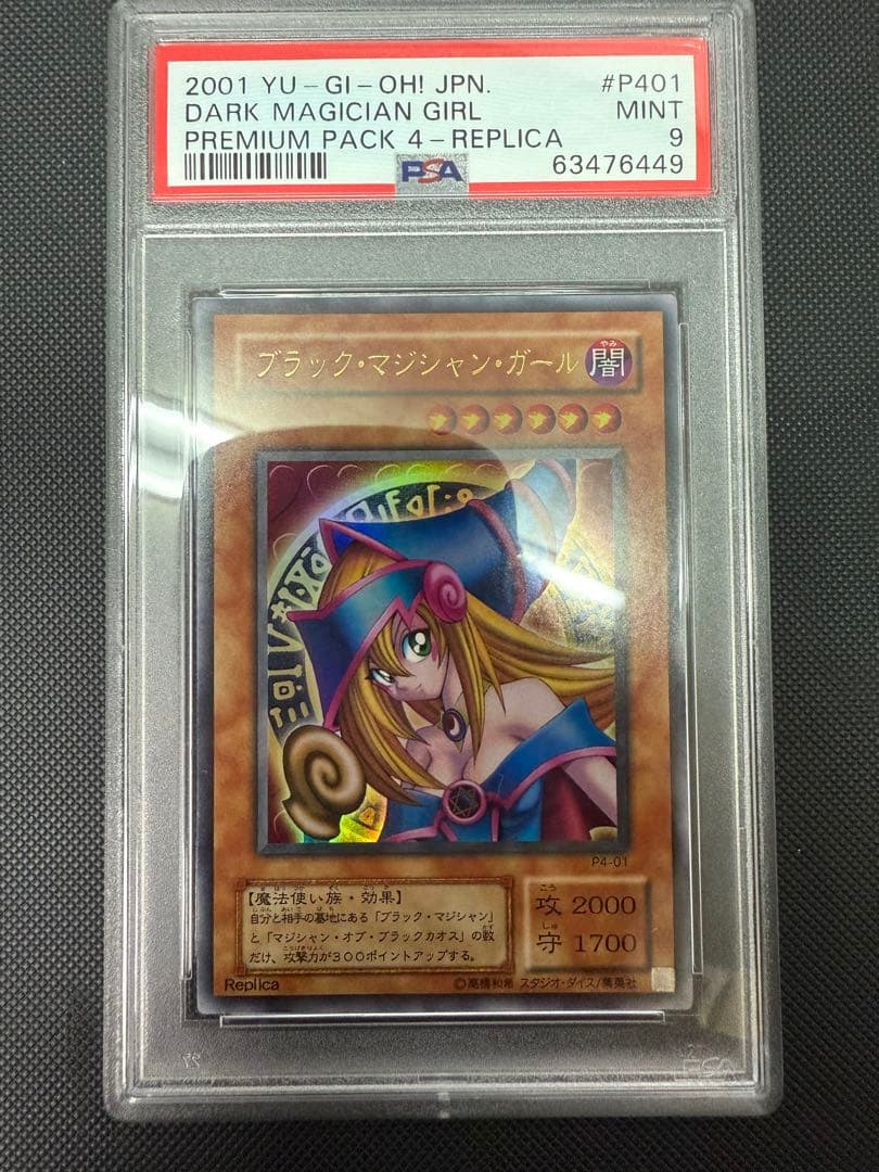 Bandai Yu-Gi-Oh Black Magician Girl 2nd Series Ultra PSA9 graded card in PSA case
