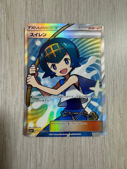 Suiren SR SM4 GX Battle Boost collectible card 118/114 Japan import in good condition