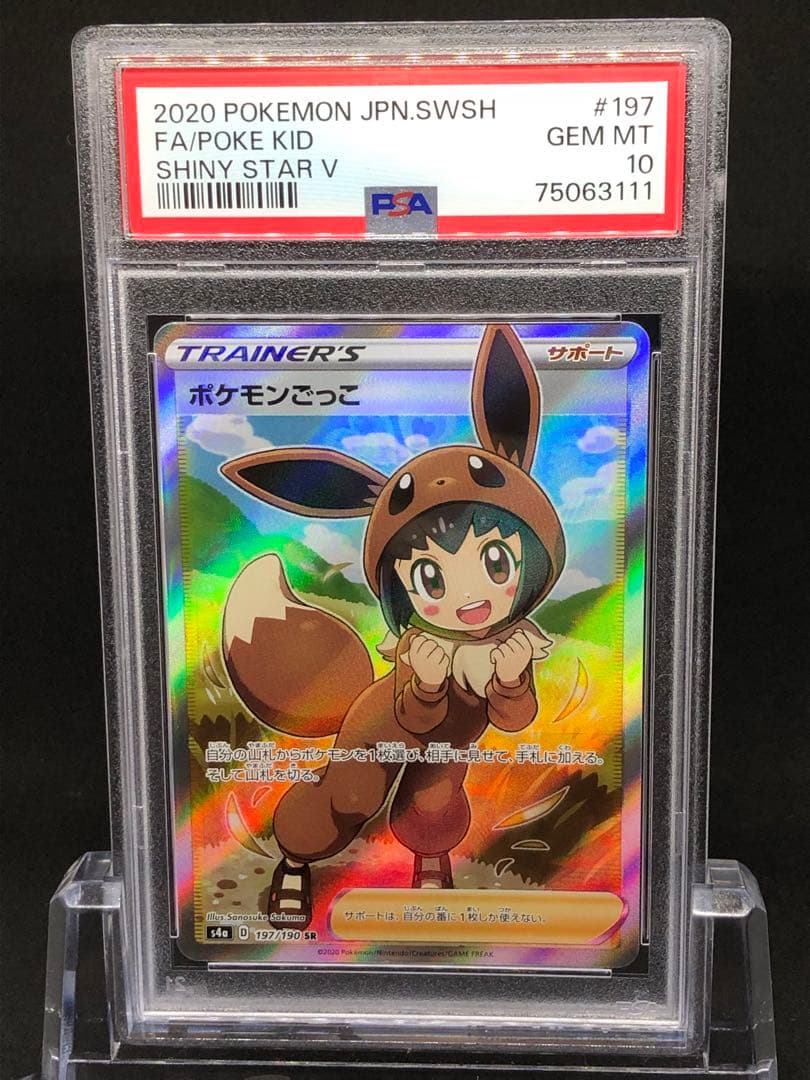 Micrel PSA10 Pokemon Plush SR from Japan Import showing plush in mint condition