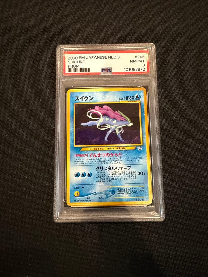 Suisen Premium File 3 Second Generation card graded PSA 8 in protective case with minor visible damage