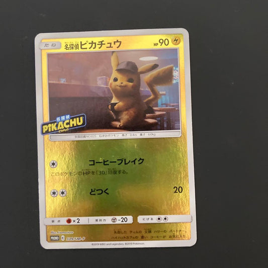 Bandai Detective Pikachu promo card 339/SM-P from Sun & Moon series Japan import