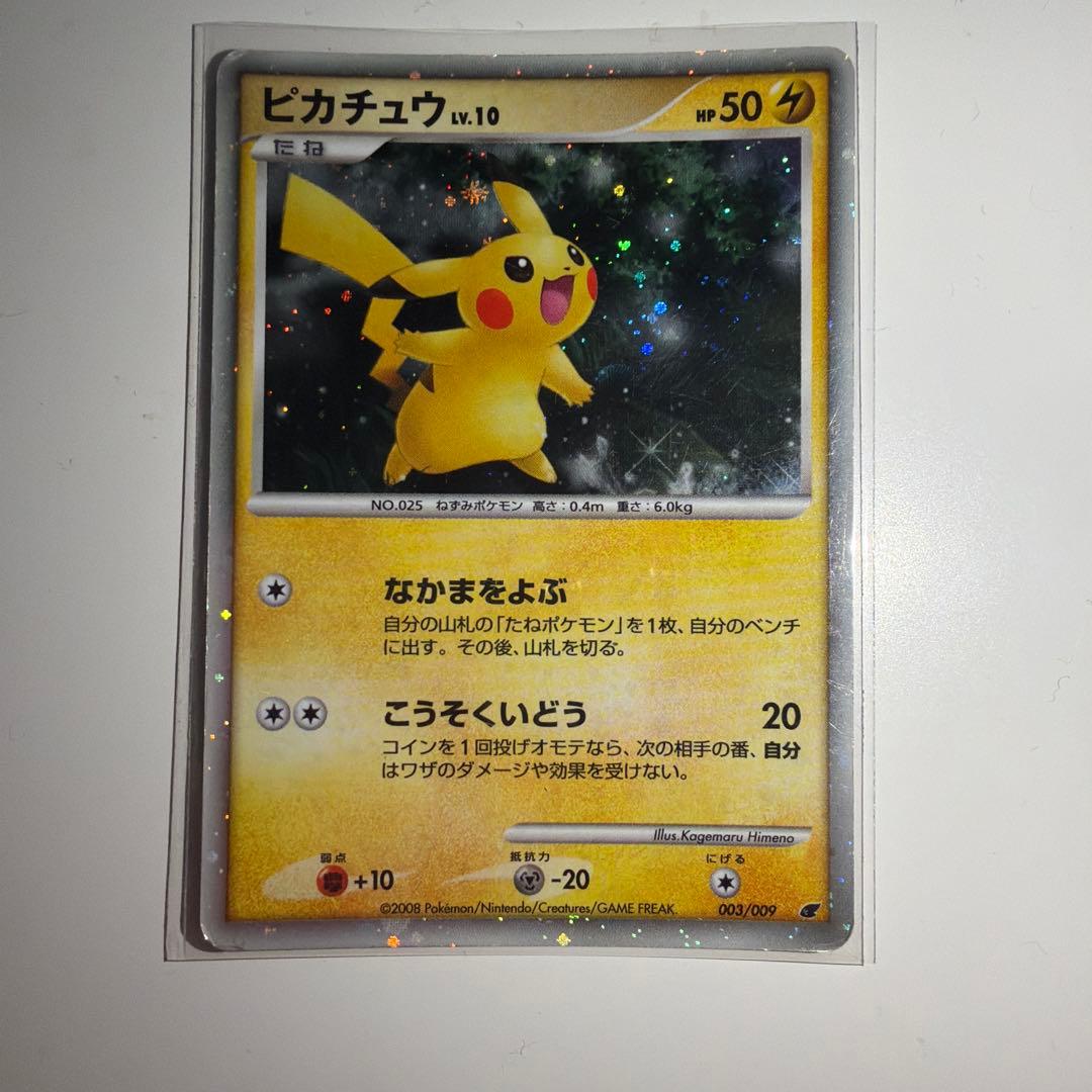 Pikachu Series Model 10 Movie Commemoration Premium Seat 2008 003/009 collectible figure with minor scratch