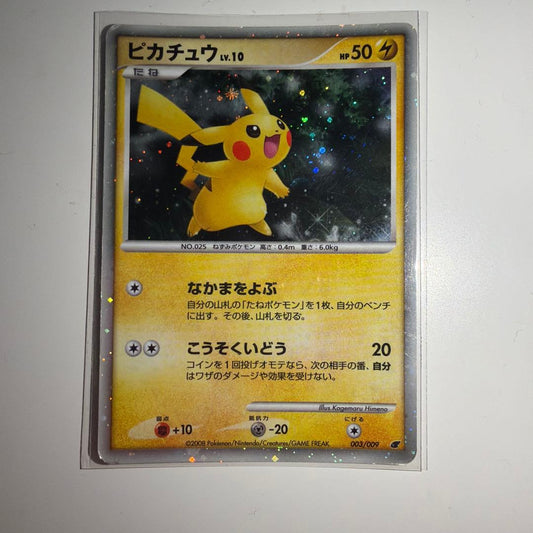 Pikachu Series Model 10 Movie Commemoration Premium Seat 2008 003/009 collectible figure with minor scratch