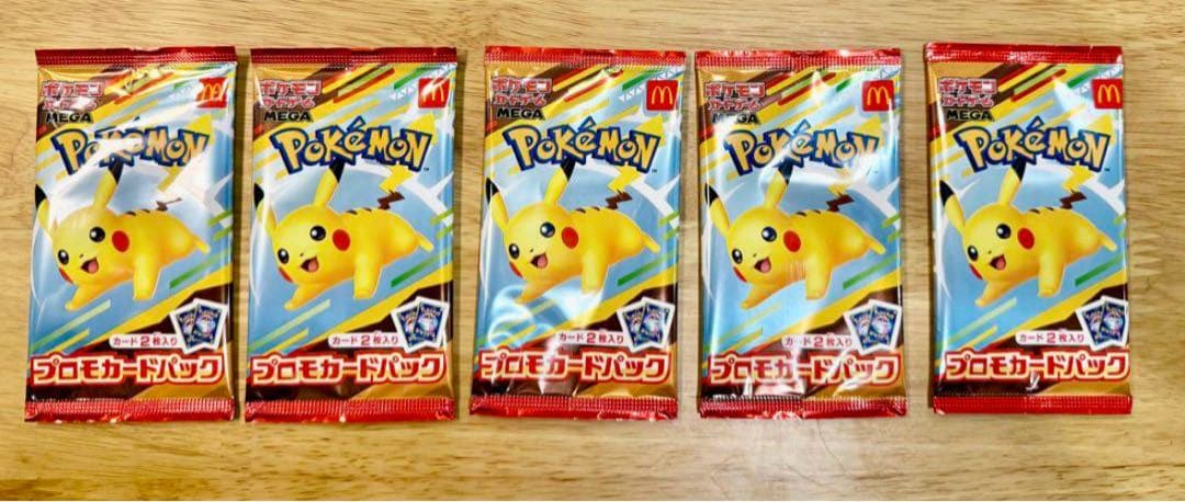 Set of five unopened Pokemon promo card packs from McDonald's Happy Meal showing Pikachu design