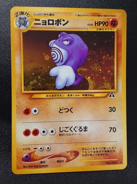 Nyorobon HP90 Old Pokémon Card Japanese collectible by Nintendo shown in original condition