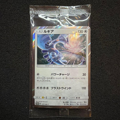 Two unopened Pokemon Lugia promo cards 237/5M-P sealed in original packaging from Japan import