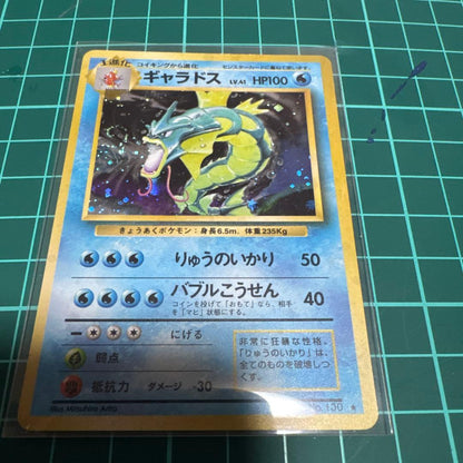 Nintendo Gyarados Pokémon card from Japanese vintage collection with Spiral holo, in good condition