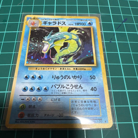 Nintendo Gyarados Pokémon card from Japanese vintage collection with Spiral holo, in good condition
