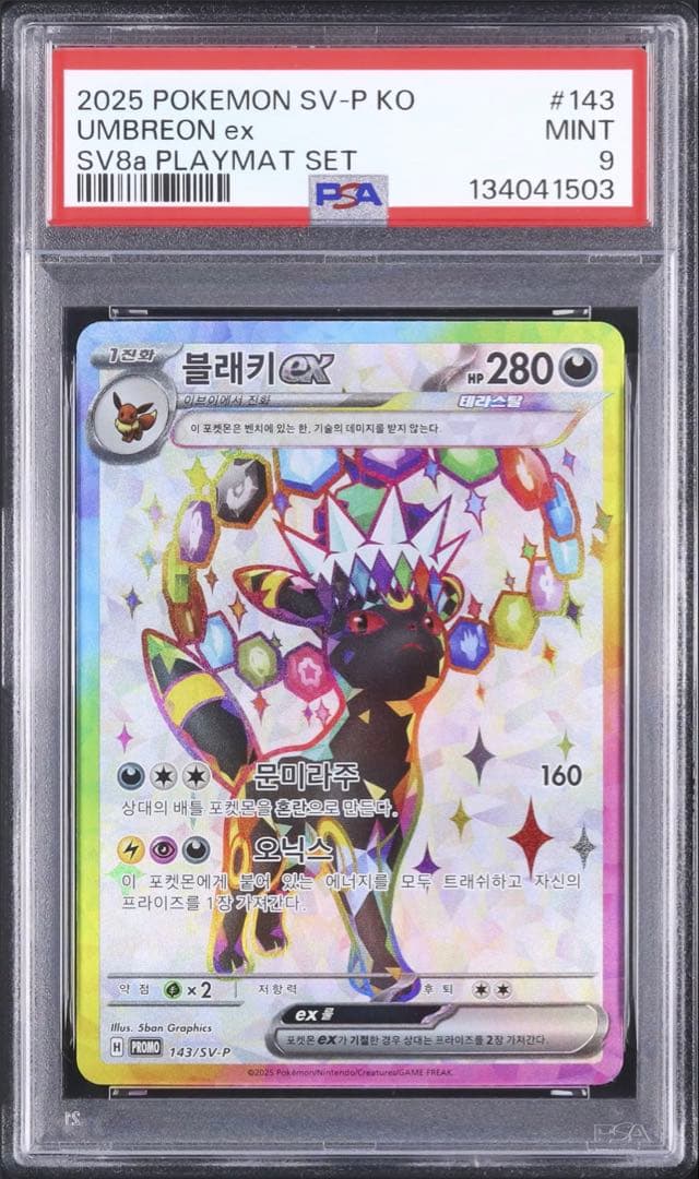 Umbreon Pokemon Card SR SAR Limited Edition in Korean language, graded PSA9