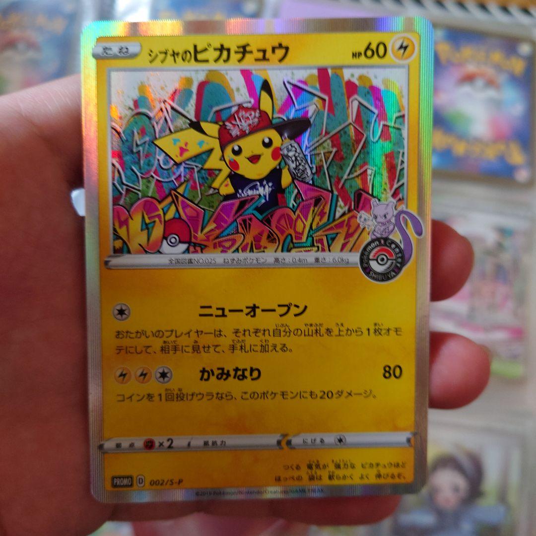 Shibuya Pikachu 002/S-P Pokemon Center Shibuya Open Commemorative promo card Japan import in protective sleeve