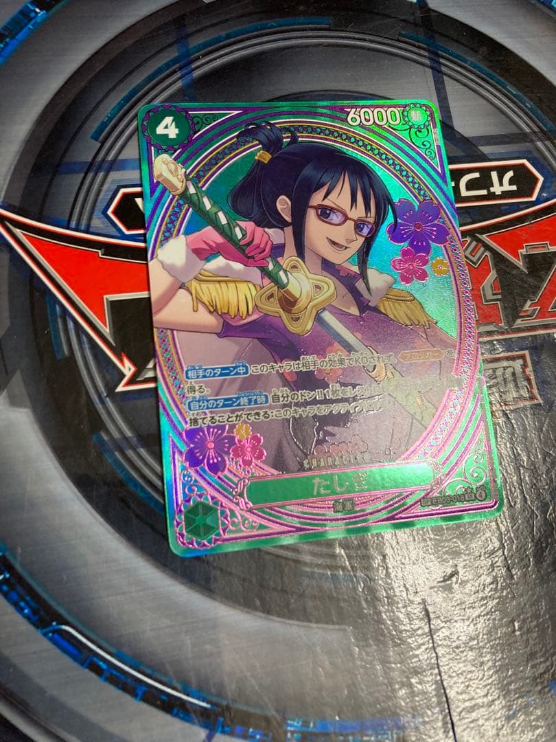 Takashigi SP Parallel One Piece Card Japanese parallel type shown from the front