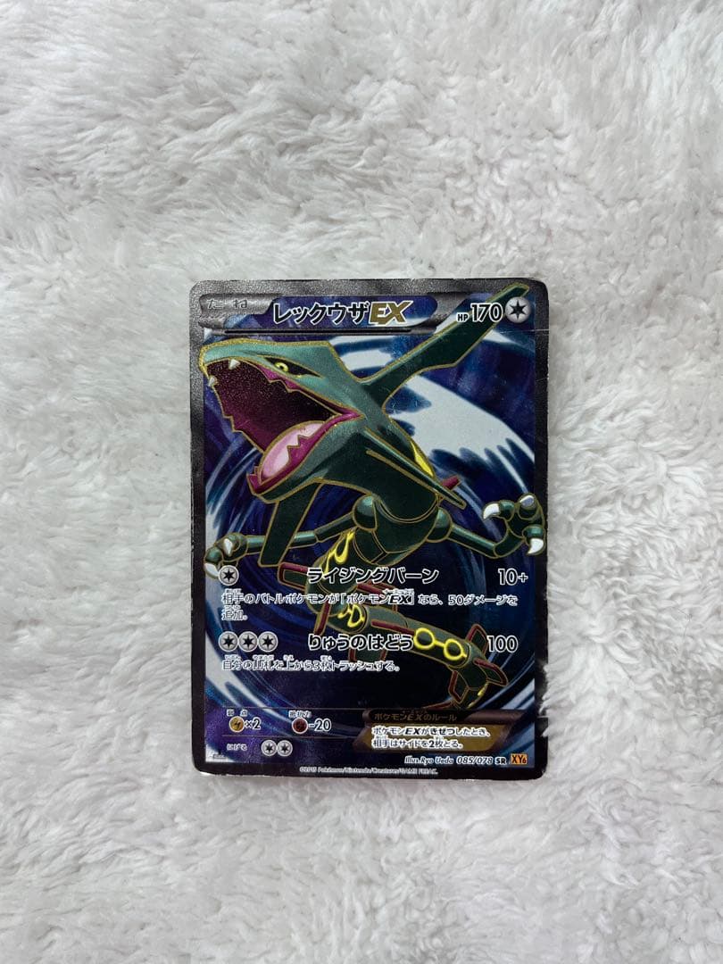 Pokemon Card Requaza EX SR XY6 Emerald Break 085/078 official Japanese import