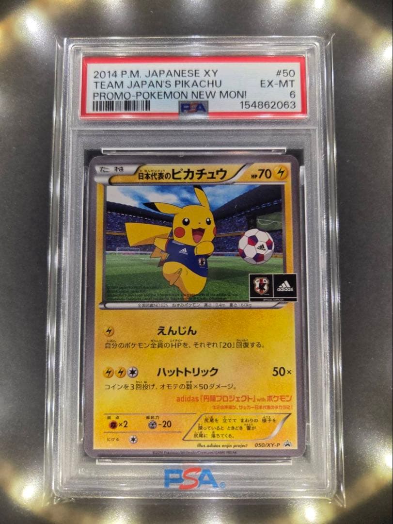 2014 Japanese Pokemon Pikachu card graded PSA6 with visible white creases