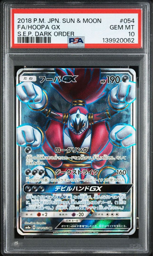 Saito Naoki Reszech Promotional PSA10 Hoopa GX SR 054 Pokemon trading card from Nintendo