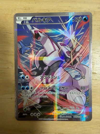Parukia Pokemon card with 120 HP showing Slash and Cross Slicer moves