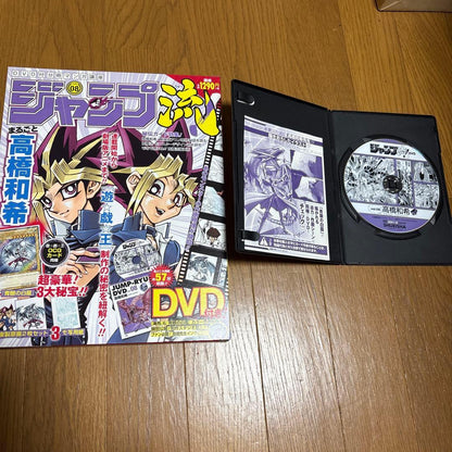 Yu-Gi-Oh Jump-Guide Vol.8 book with Blue-Eyes White Dragon Ultra Rare KC illustration and unopened cards in DVD case