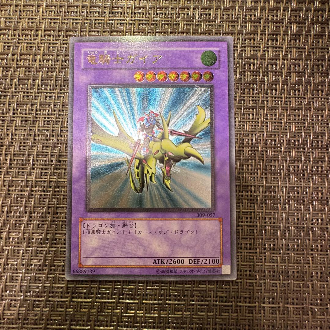Yu-Gi-Oh Dragon Knight Gaia single leaf card Japanese import for collectors