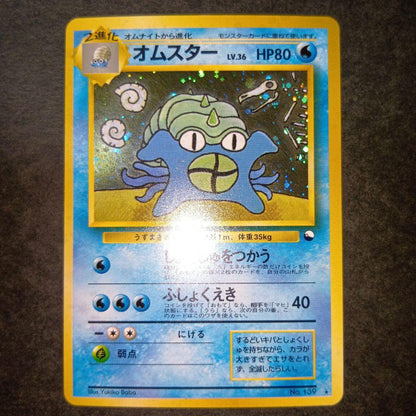Omastar promo card from Pokemon Communication Evolution Campaign series 1996-1999 featuring first generation design