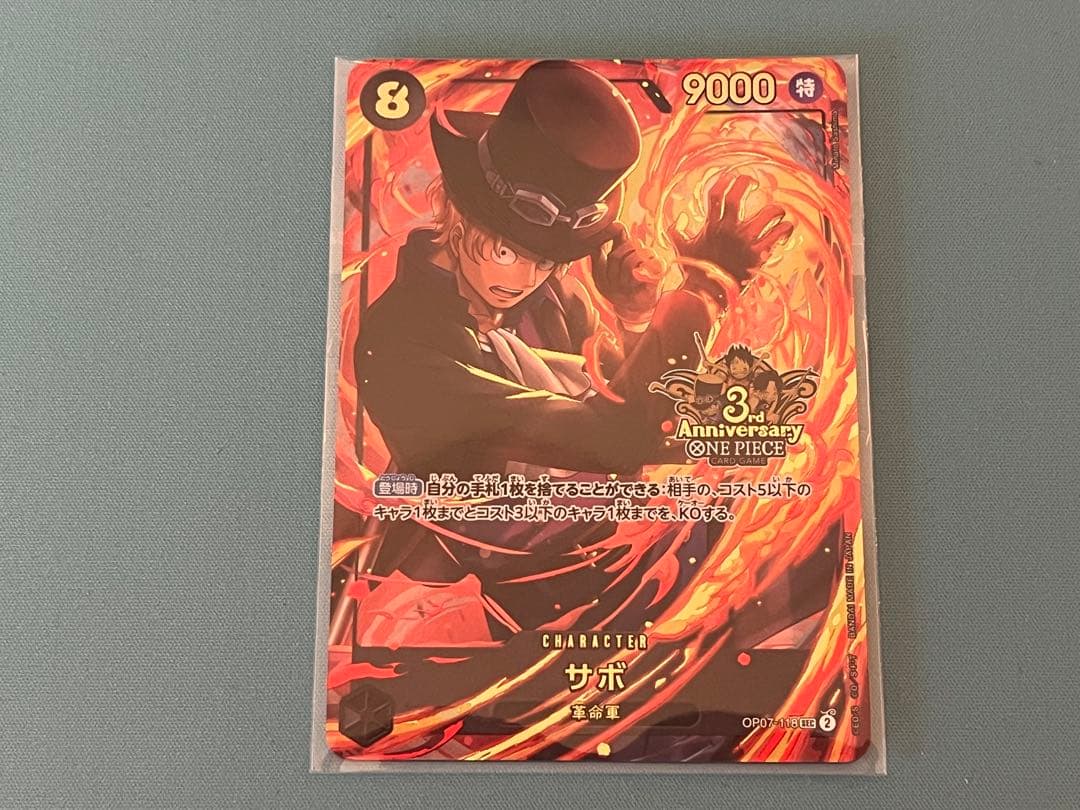 One Piece Sabo 3rd Anniversary Set promo unopened collectible from Japan import, showing packaging and design