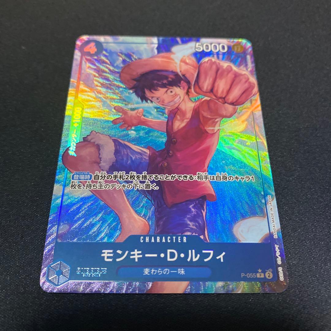 One Piece Monkey D. Luffy Full Art Parallel Promo P-055 Japanese trading card