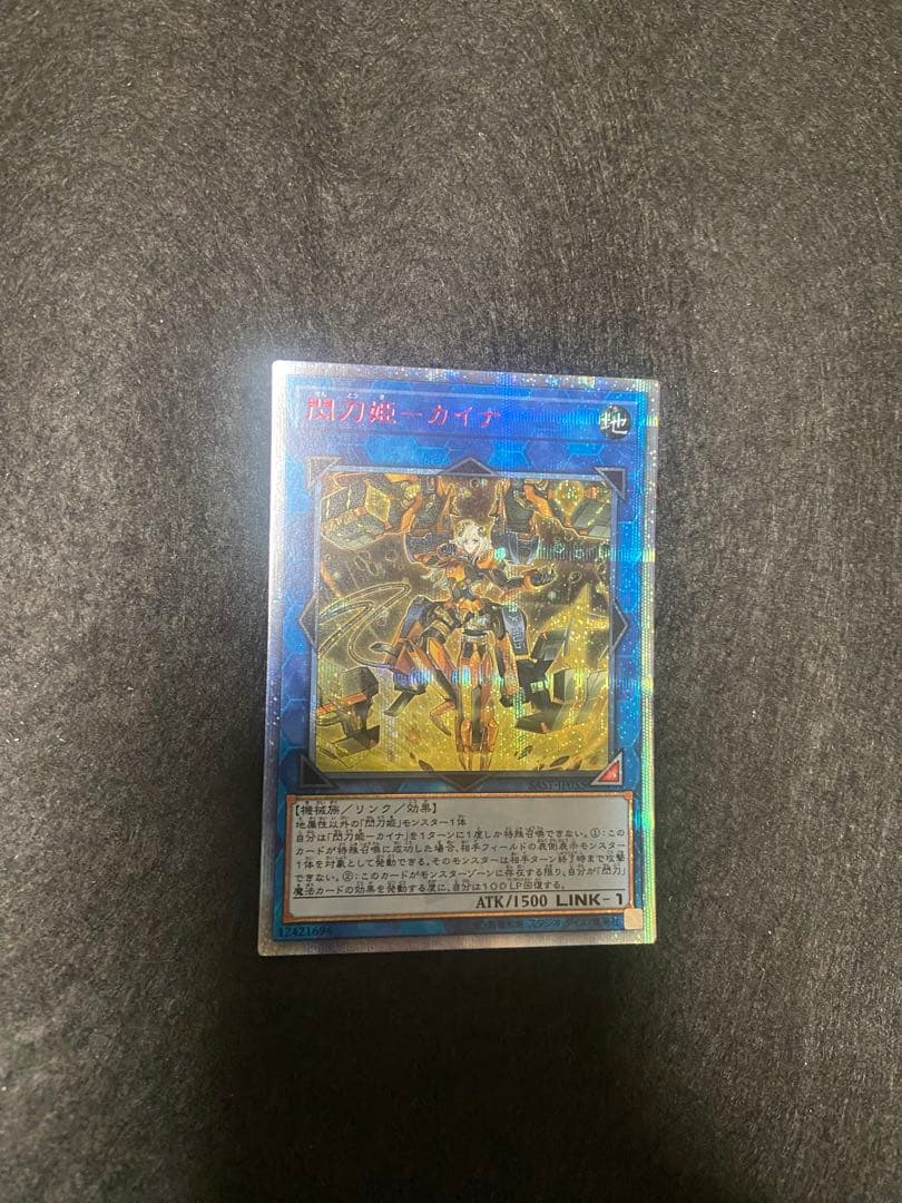 Kaina 20th Flash Female Card Game model 006/165 RR Japanese card with visible scratch under light