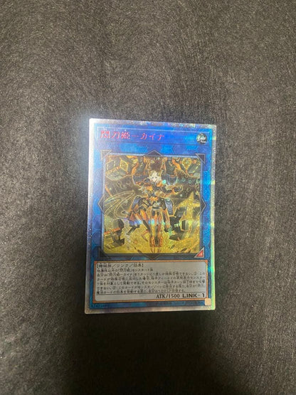 Kaina 20th Flash Female Card Game model 006/165 RR Japanese card with visible scratch under light