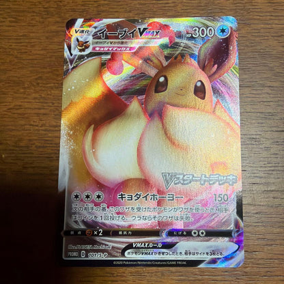 Bandai Eevee VMAX V Star Start Deck Battle Promo S Japanese import showing the deck packaging
