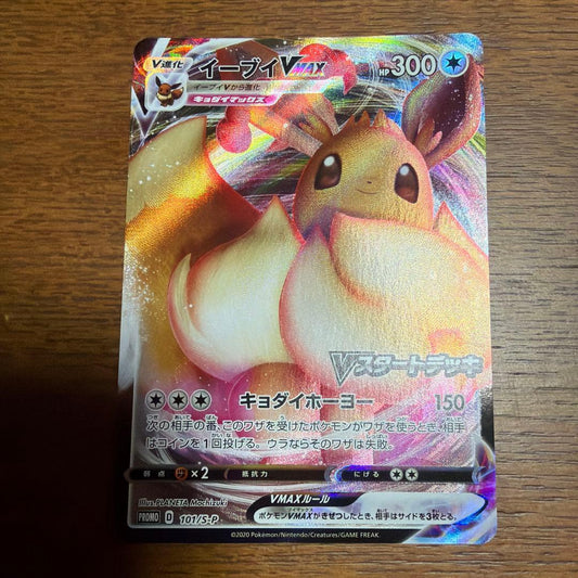 Bandai Eevee VMAX V Star Start Deck Battle Promo S Japanese import showing the deck packaging